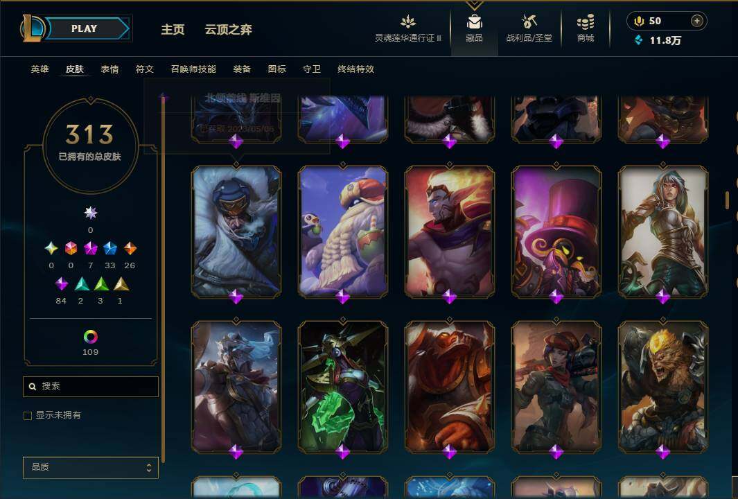 LOLEY39248英雄联盟账号详情图15 LOLEY39248英雄联盟账号详情图15