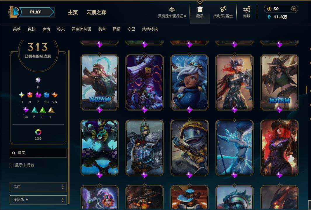 LOLEY39248英雄联盟账号详情图16 LOLEY39248英雄联盟账号详情图16