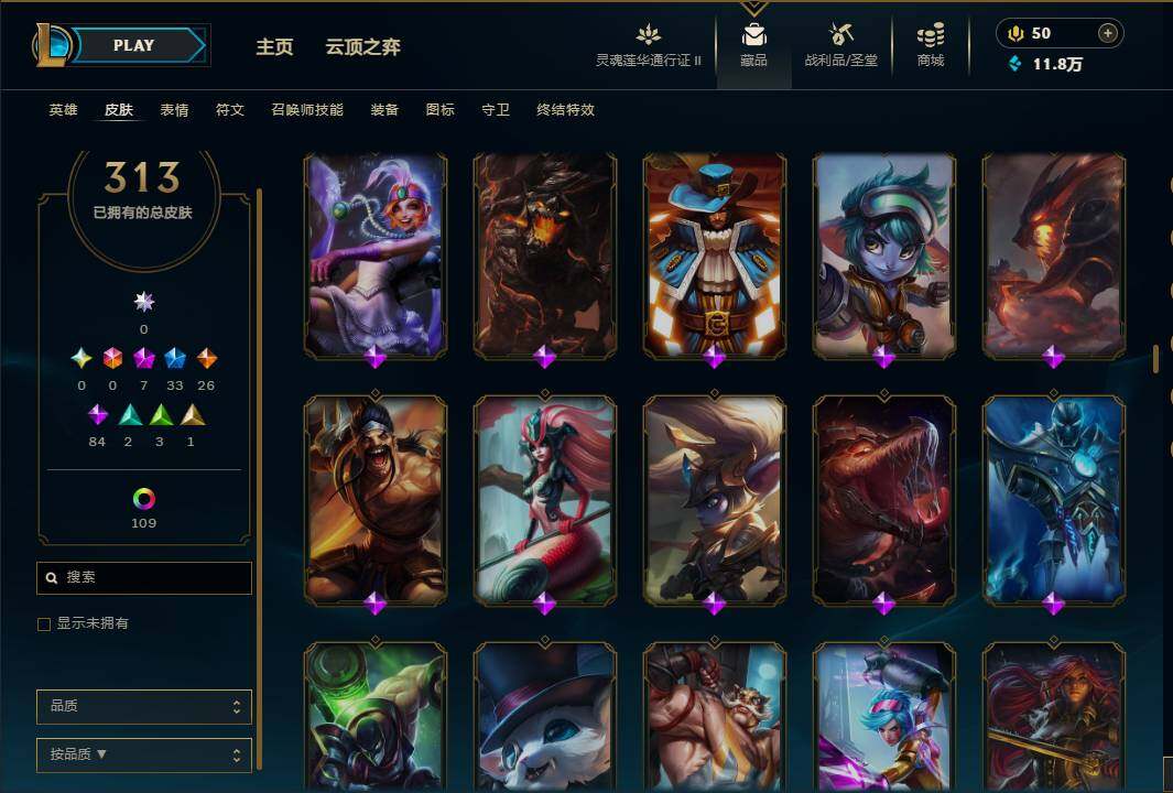 LOLEY39248英雄联盟账号详情图17 LOLEY39248英雄联盟账号详情图17
