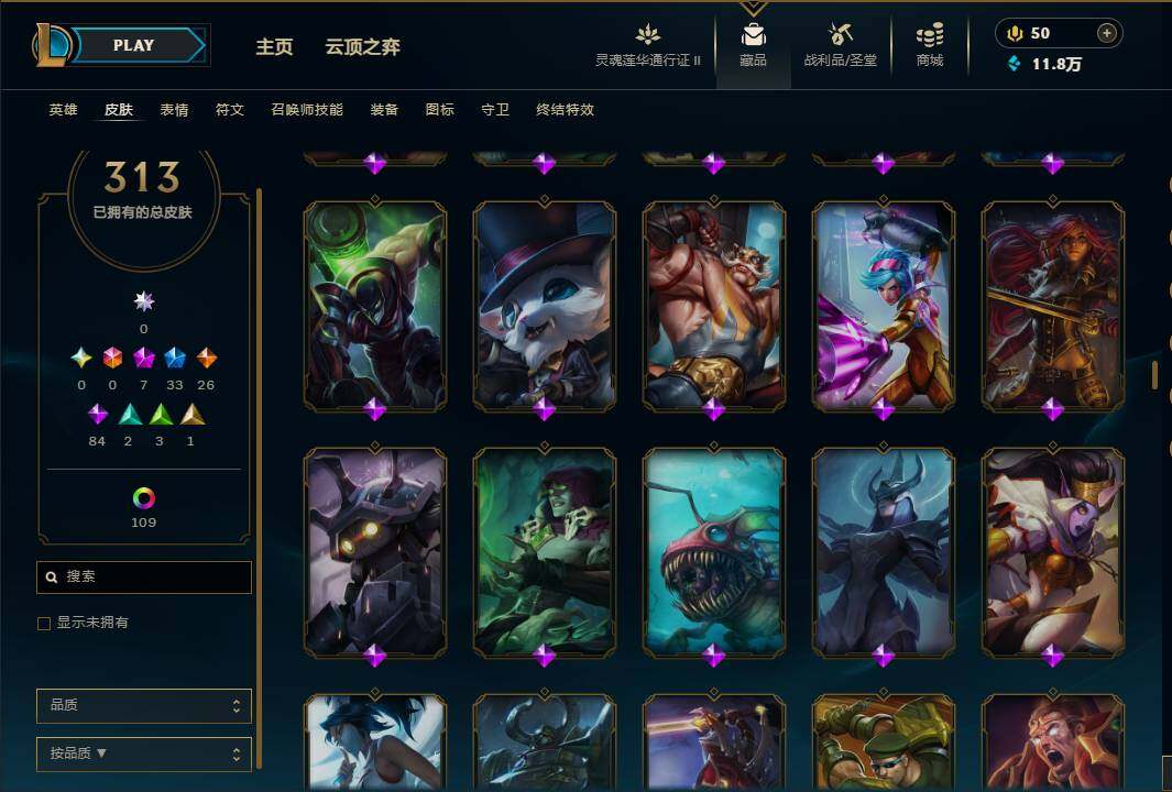 LOLEY39248英雄联盟账号详情图18 LOLEY39248英雄联盟账号详情图18