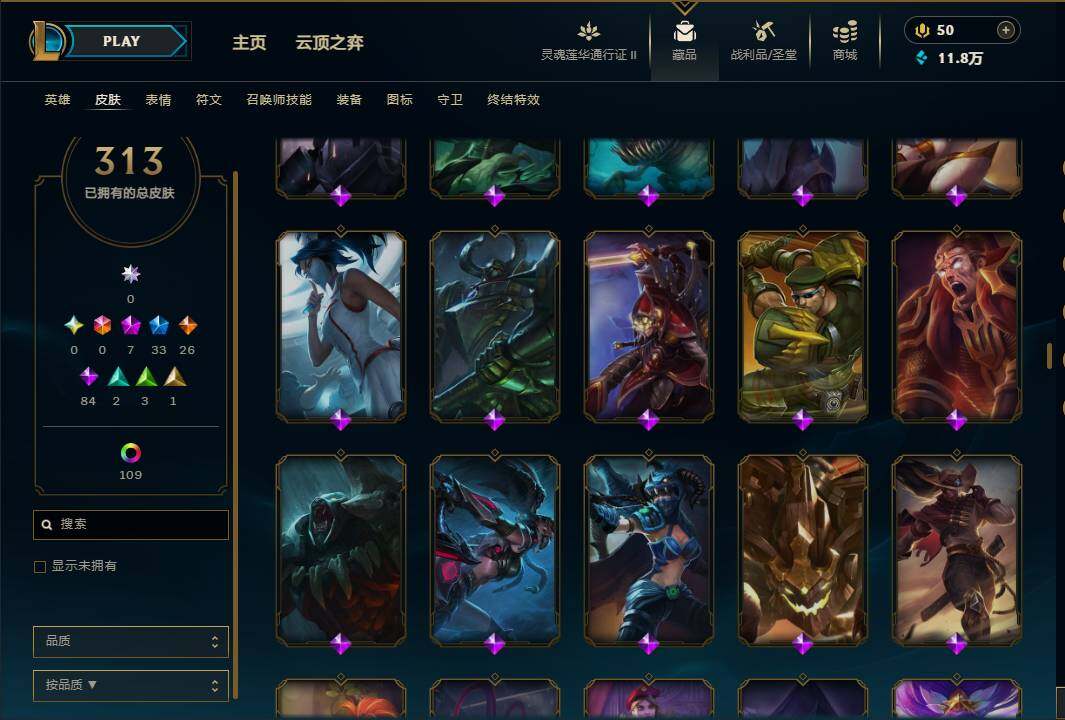 LOLEY39248英雄联盟账号详情图19 LOLEY39248英雄联盟账号详情图19