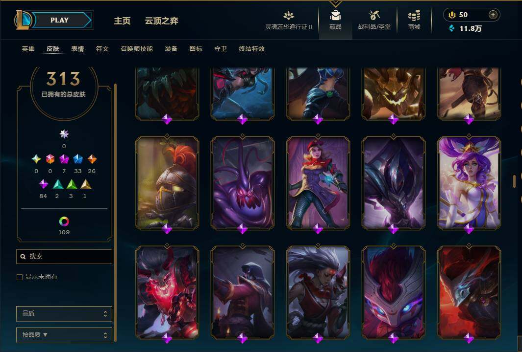 LOLEY39248英雄联盟账号详情图20 LOLEY39248英雄联盟账号详情图20