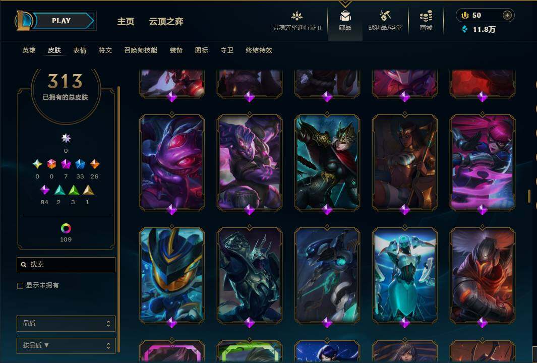 LOLEY39248英雄联盟账号详情图21 LOLEY39248英雄联盟账号详情图21
