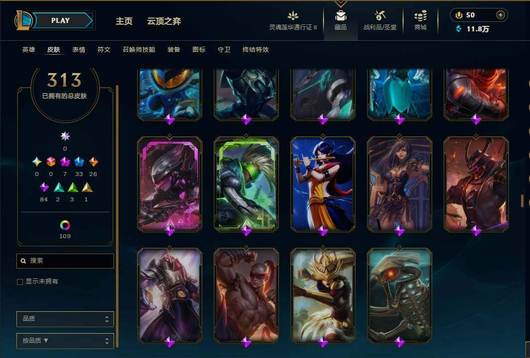 LOLEY39248英雄联盟账号详情图22 LOLEY39248英雄联盟账号详情图22