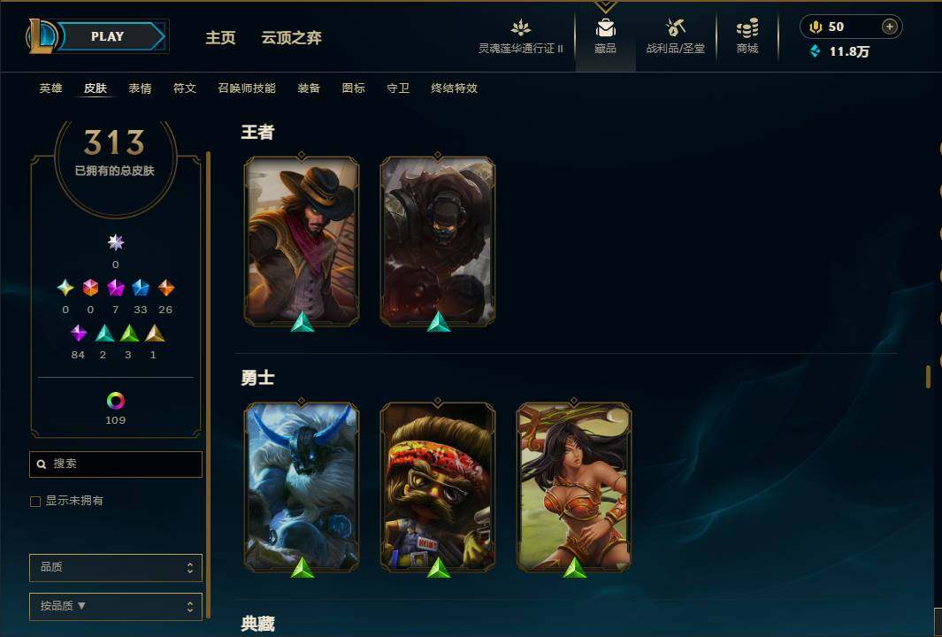 LOLEY39248英雄联盟账号详情图23 LOLEY39248英雄联盟账号详情图23