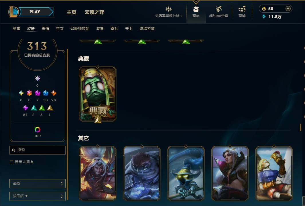 LOLEY39248英雄联盟账号详情图24 LOLEY39248英雄联盟账号详情图24