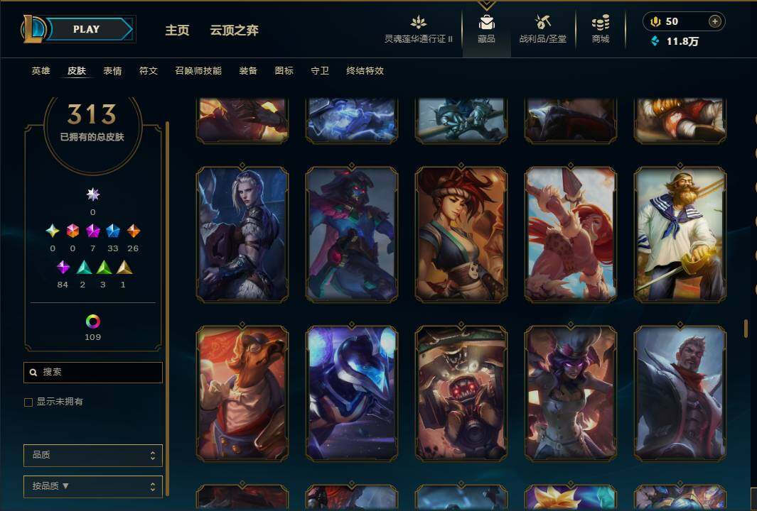 LOLEY39248英雄联盟账号详情图25 LOLEY39248英雄联盟账号详情图25