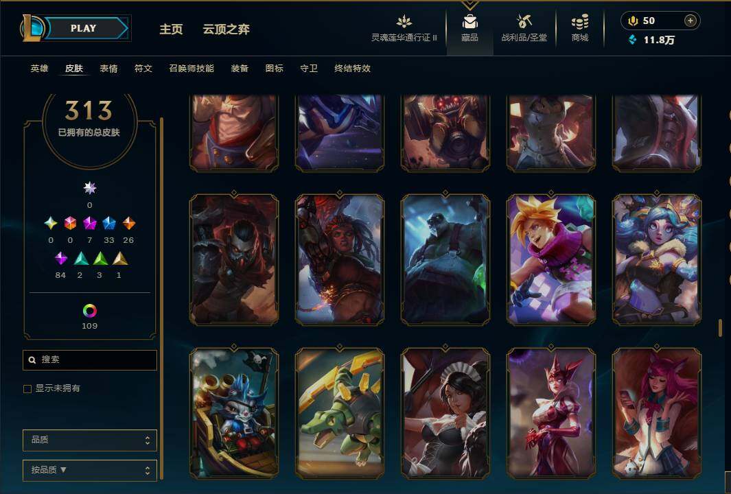 LOLEY39248英雄联盟账号详情图26 LOLEY39248英雄联盟账号详情图26