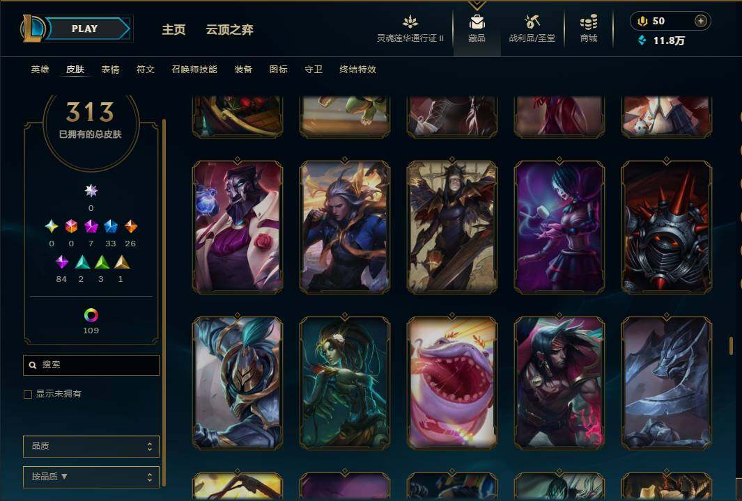 LOLEY39248英雄联盟账号详情图27 LOLEY39248英雄联盟账号详情图27