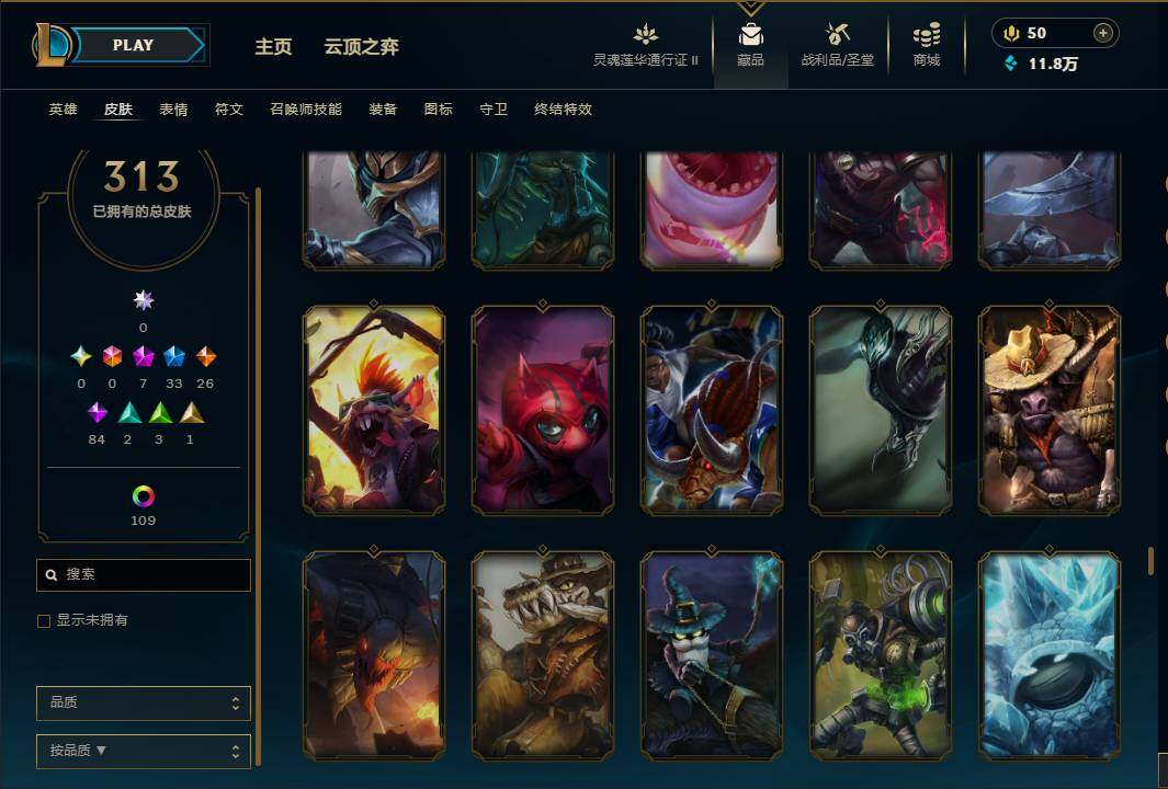 LOLEY39248英雄联盟账号详情图28 LOLEY39248英雄联盟账号详情图28