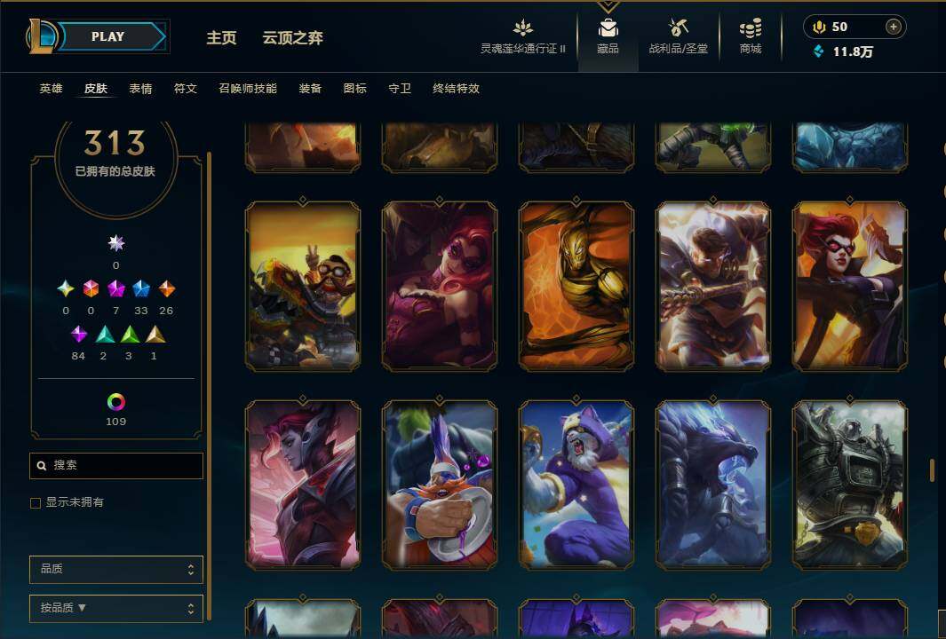 LOLEY39248英雄联盟账号详情图29 LOLEY39248英雄联盟账号详情图29