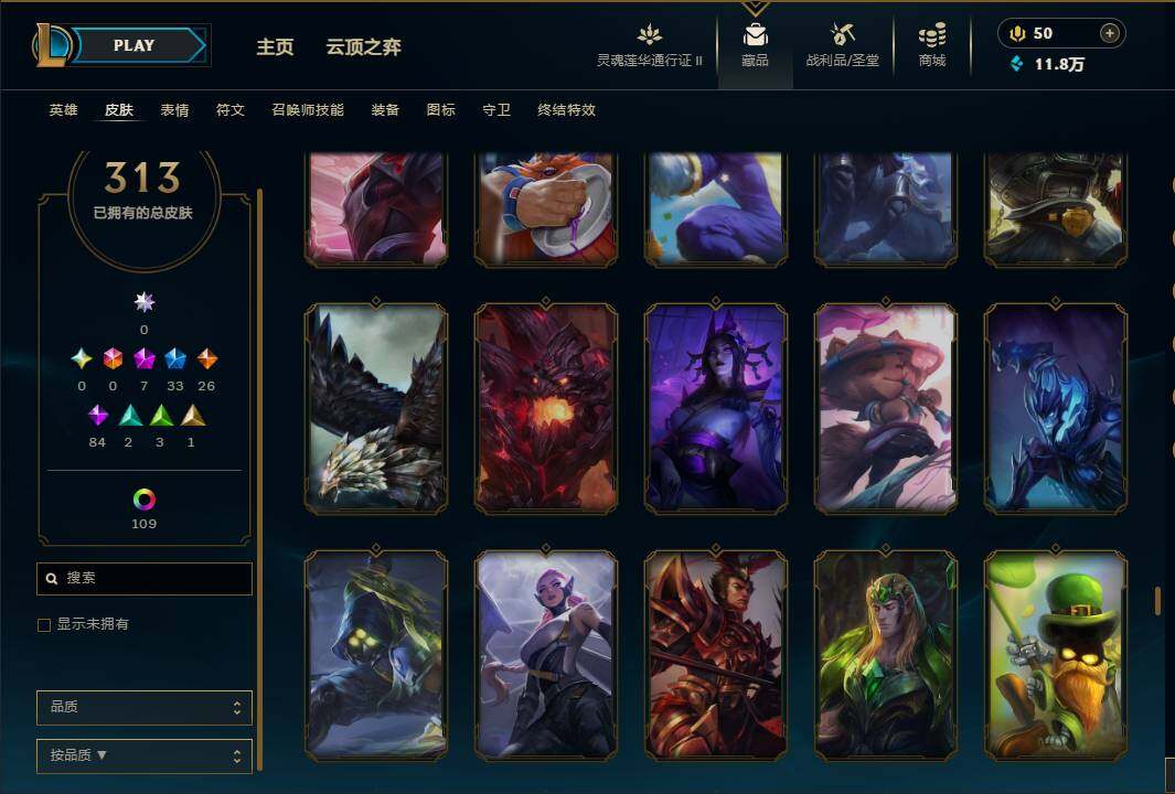 LOLEY39248英雄联盟账号详情图30 LOLEY39248英雄联盟账号详情图30