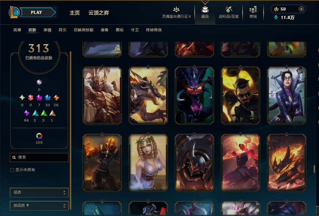LOLEY39248英雄联盟账号详情图31 LOLEY39248英雄联盟账号详情图31
