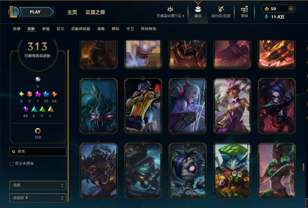 LOLEY39248英雄联盟账号详情图32 LOLEY39248英雄联盟账号详情图32