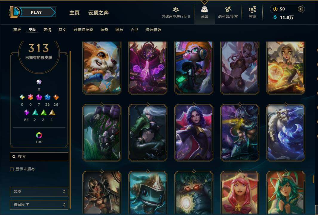 LOLEY39248英雄联盟账号详情图33 LOLEY39248英雄联盟账号详情图33