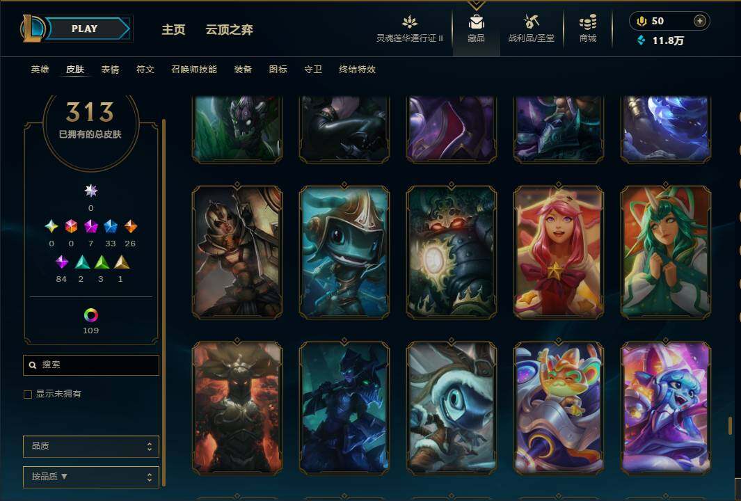 LOLEY39248英雄联盟账号详情图34 LOLEY39248英雄联盟账号详情图34