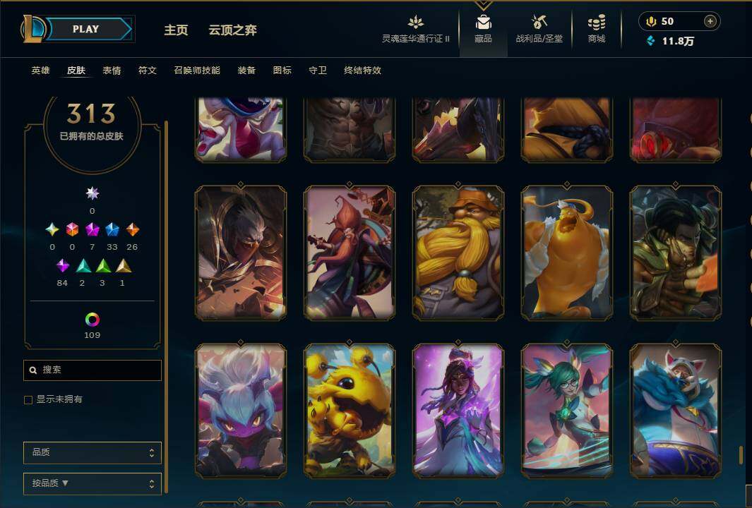 LOLEY39248英雄联盟账号详情图36 LOLEY39248英雄联盟账号详情图36
