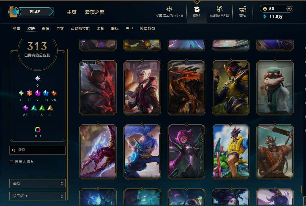 LOLEY39248英雄联盟账号详情图37 LOLEY39248英雄联盟账号详情图37