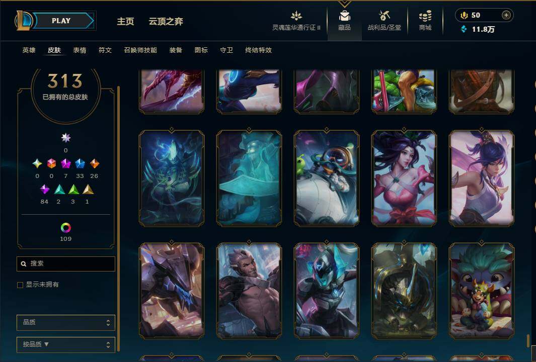 LOLEY39248英雄联盟账号详情图38 LOLEY39248英雄联盟账号详情图38