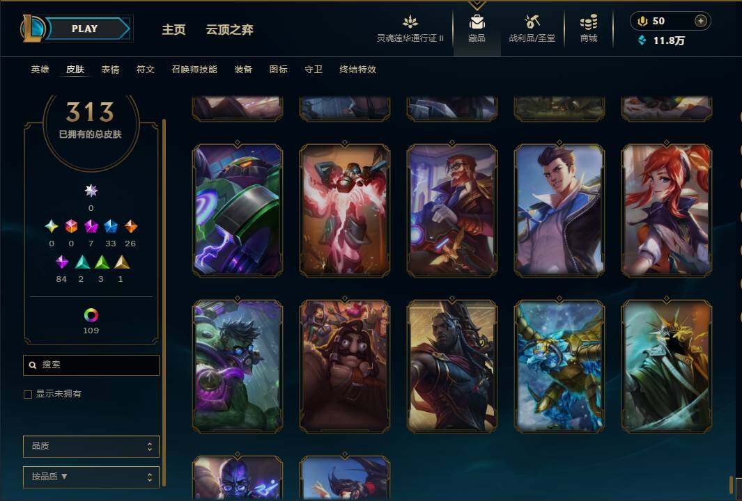 LOLEY39248英雄联盟账号详情图39 LOLEY39248英雄联盟账号详情图39