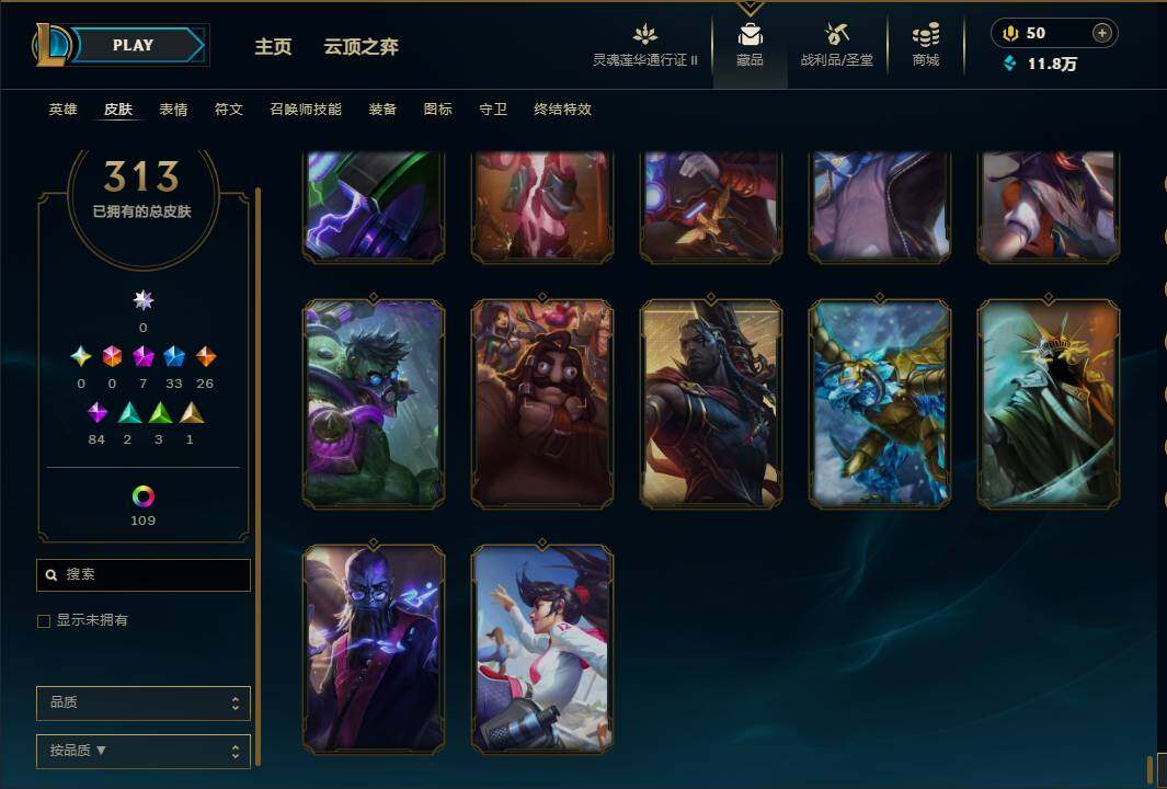 LOLEY39248英雄联盟账号详情图40 LOLEY39248英雄联盟账号详情图40