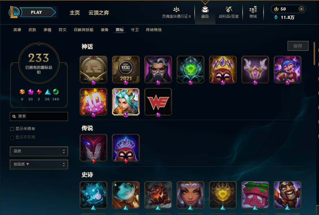 LOLEY39248英雄联盟账号详情图41 LOLEY39248英雄联盟账号详情图41