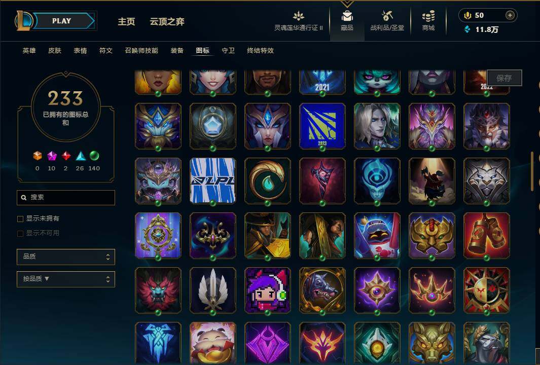 LOLEY39248英雄联盟账号详情图43 LOLEY39248英雄联盟账号详情图43