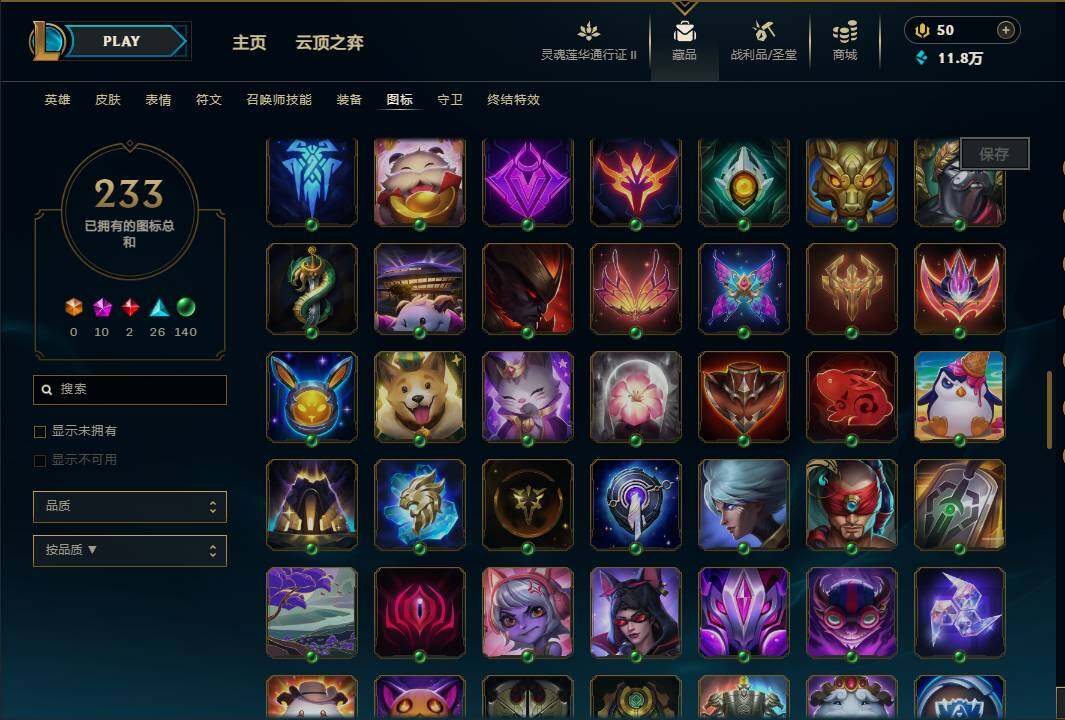 LOLEY39248英雄联盟账号详情图44 LOLEY39248英雄联盟账号详情图44