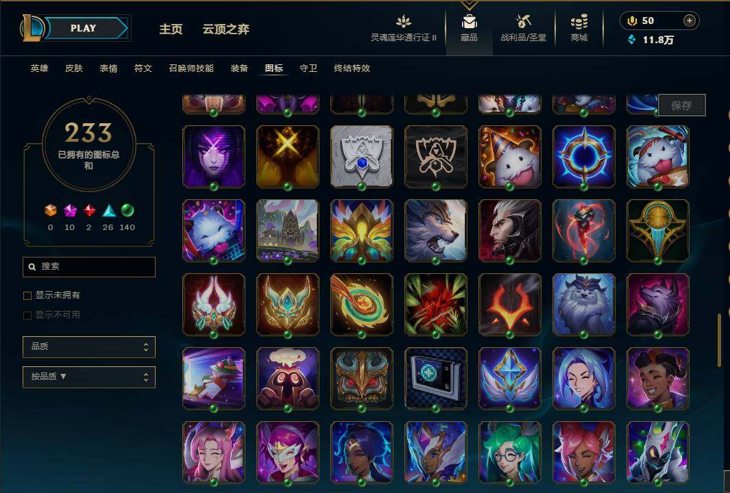 LOLEY39248英雄联盟账号详情图45 LOLEY39248英雄联盟账号详情图45