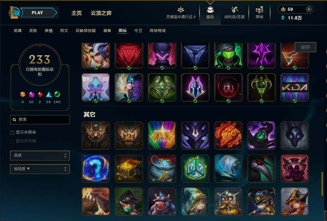 LOLEY39248英雄联盟账号详情图46 LOLEY39248英雄联盟账号详情图46