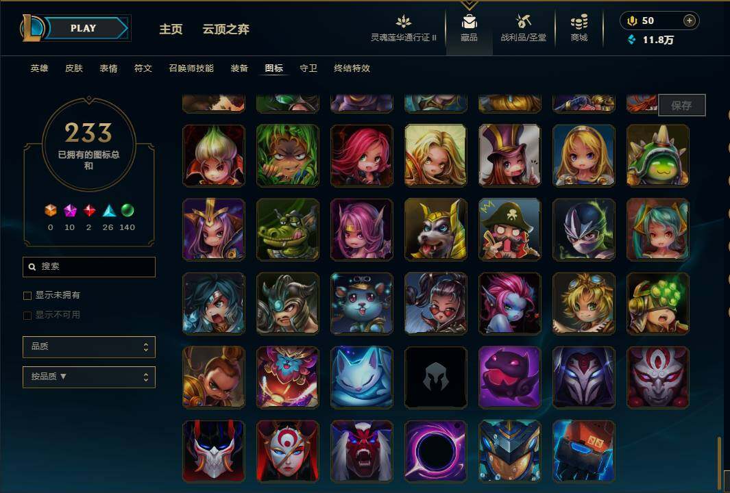 LOLEY39248英雄联盟账号详情图47 LOLEY39248英雄联盟账号详情图47