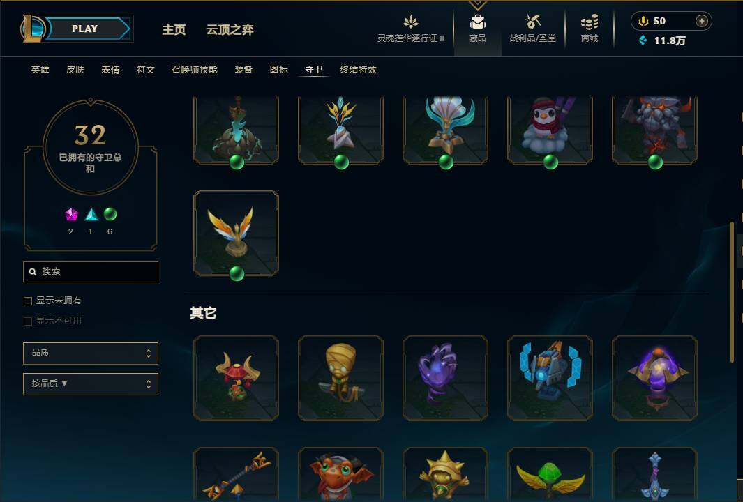 LOLEY39248英雄联盟账号详情图49 LOLEY39248英雄联盟账号详情图49