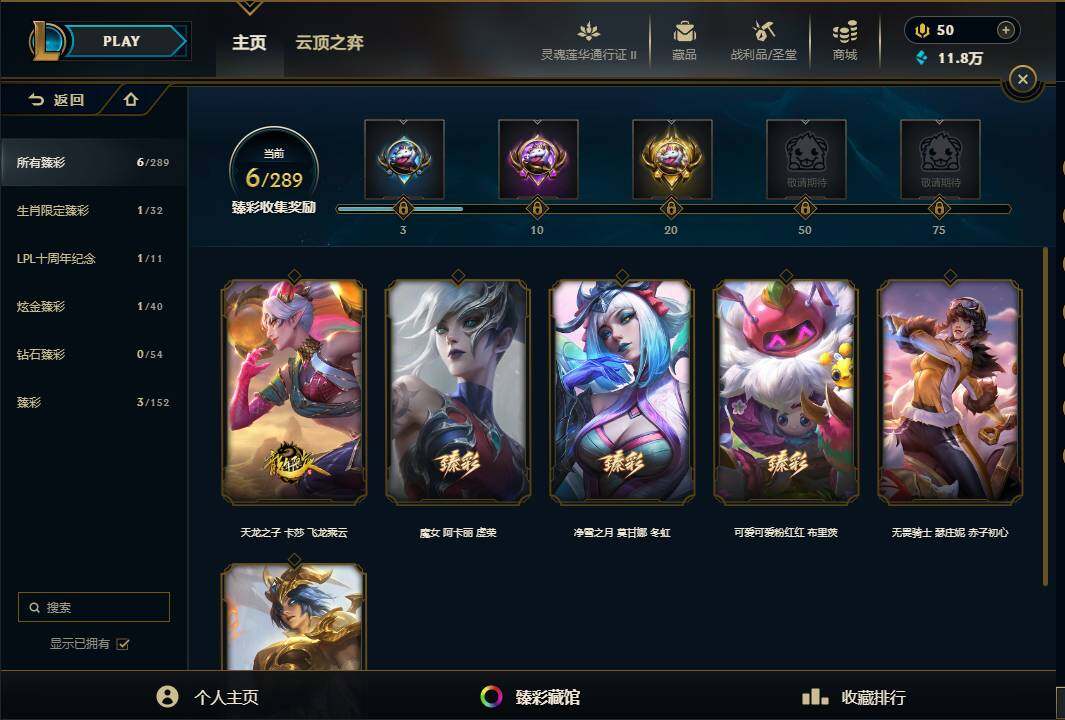 LOLEY39248英雄联盟账号详情图51 LOLEY39248英雄联盟账号详情图51