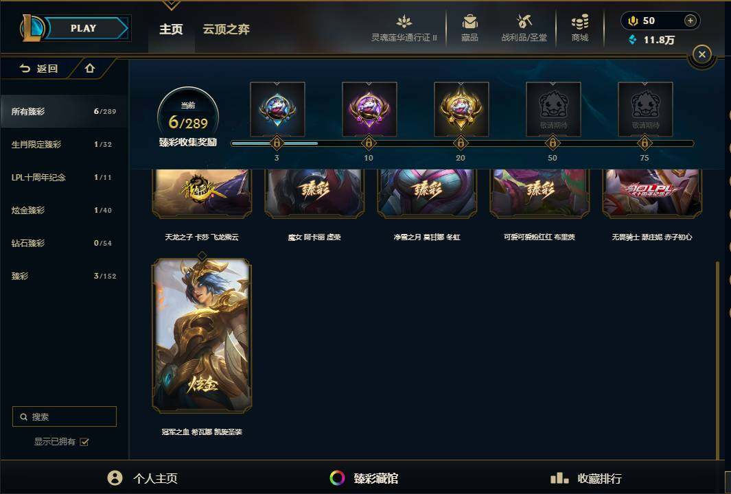 LOLEY39248英雄联盟账号详情图52 LOLEY39248英雄联盟账号详情图52