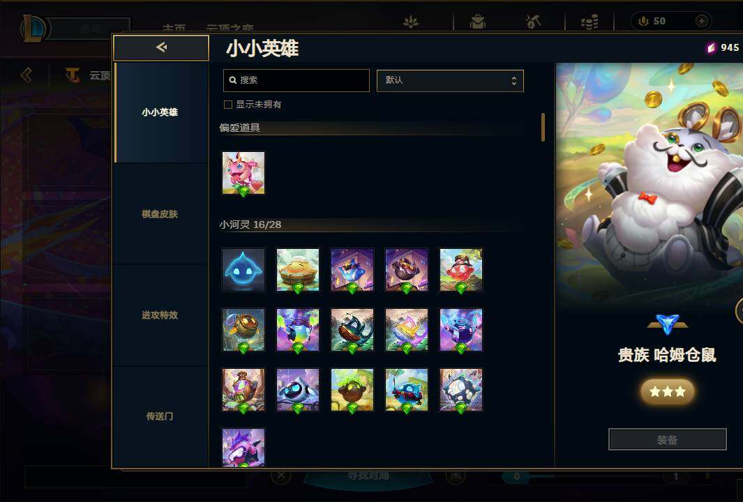 LOLEY39248英雄联盟账号详情图53 LOLEY39248英雄联盟账号详情图53