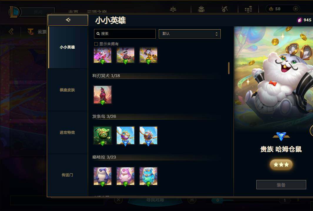 LOLEY39248英雄联盟账号详情图54 LOLEY39248英雄联盟账号详情图54