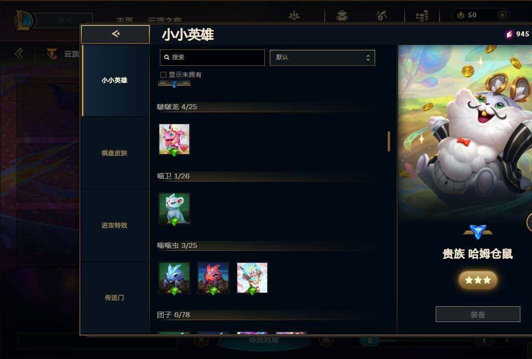 LOLEY39248英雄联盟账号详情图55 LOLEY39248英雄联盟账号详情图55
