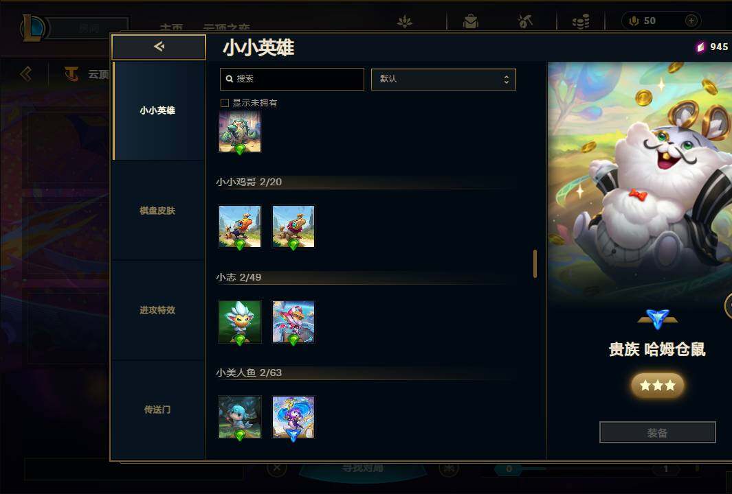 LOLEY39248英雄联盟账号详情图57 LOLEY39248英雄联盟账号详情图57