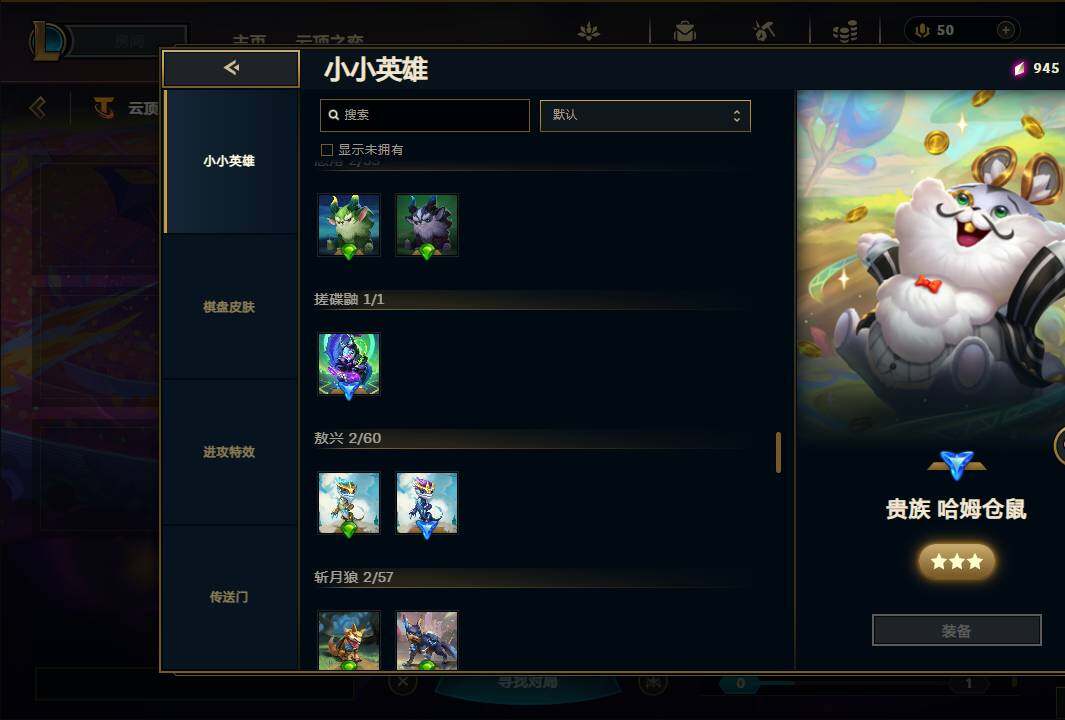 LOLEY39248英雄联盟账号详情图58 LOLEY39248英雄联盟账号详情图58