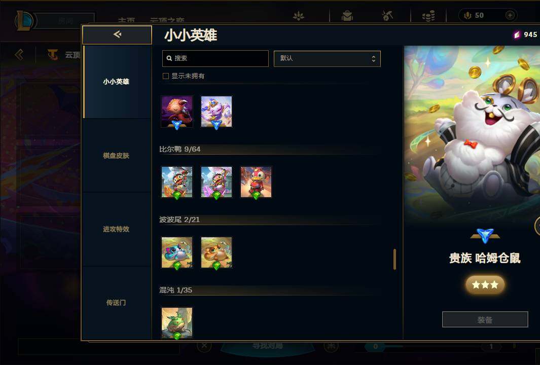 LOLEY39248英雄联盟账号详情图59 LOLEY39248英雄联盟账号详情图59