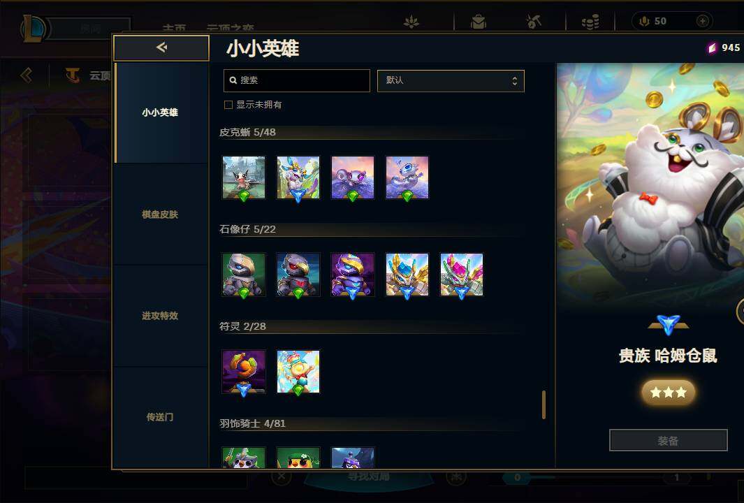 LOLEY39248英雄联盟账号详情图60 LOLEY39248英雄联盟账号详情图60