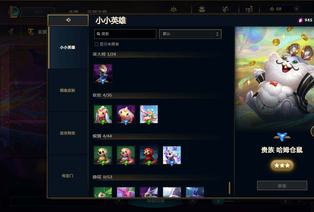 LOLEY39248英雄联盟账号详情图61 LOLEY39248英雄联盟账号详情图61