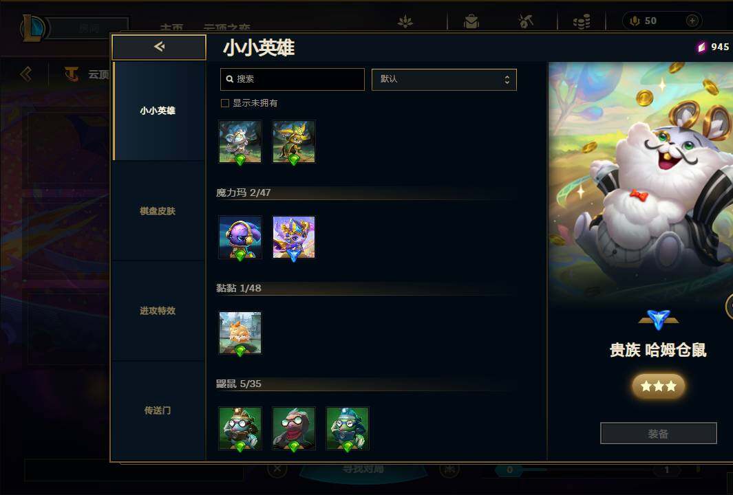 LOLEY39248英雄联盟账号详情图62 LOLEY39248英雄联盟账号详情图62