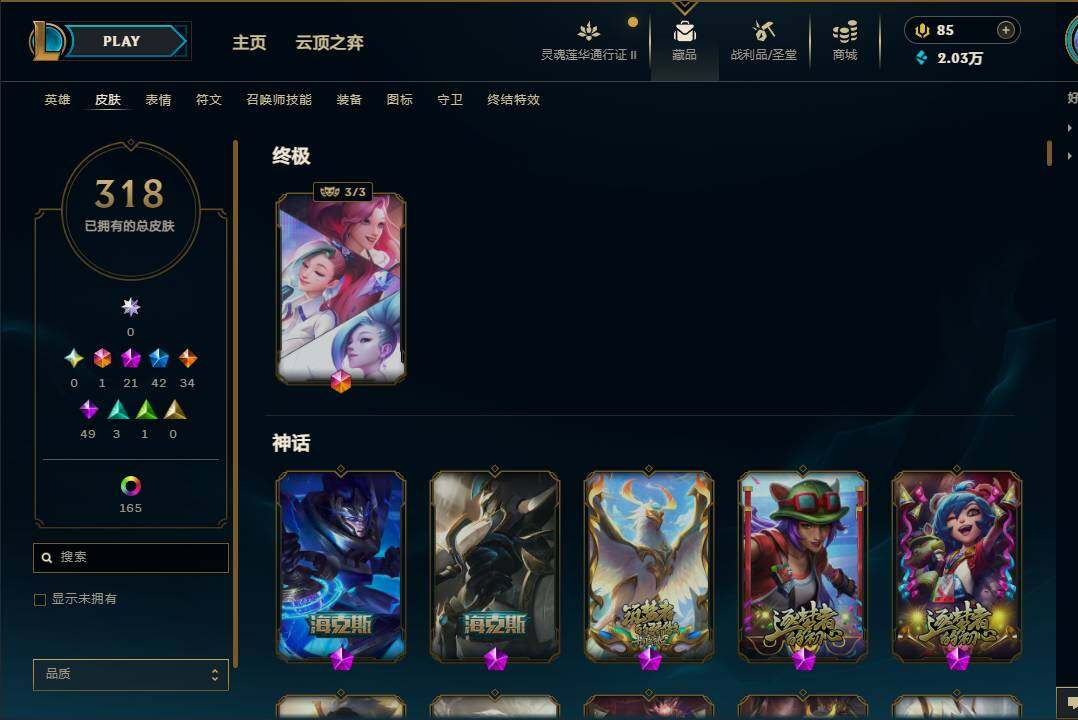 LOLEY39249英雄联盟账号详情图7 LOLEY39249英雄联盟账号详情图7