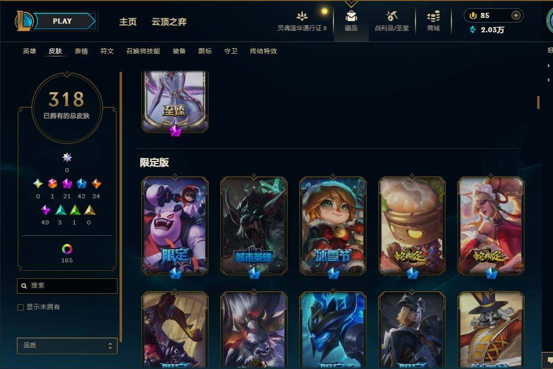 LOLEY39249英雄联盟账号详情图9 LOLEY39249英雄联盟账号详情图9
