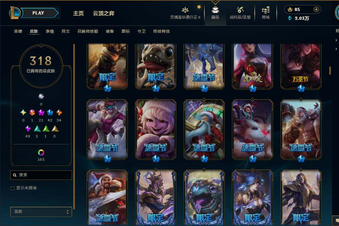 LOLEY39249英雄联盟账号详情图10 LOLEY39249英雄联盟账号详情图10