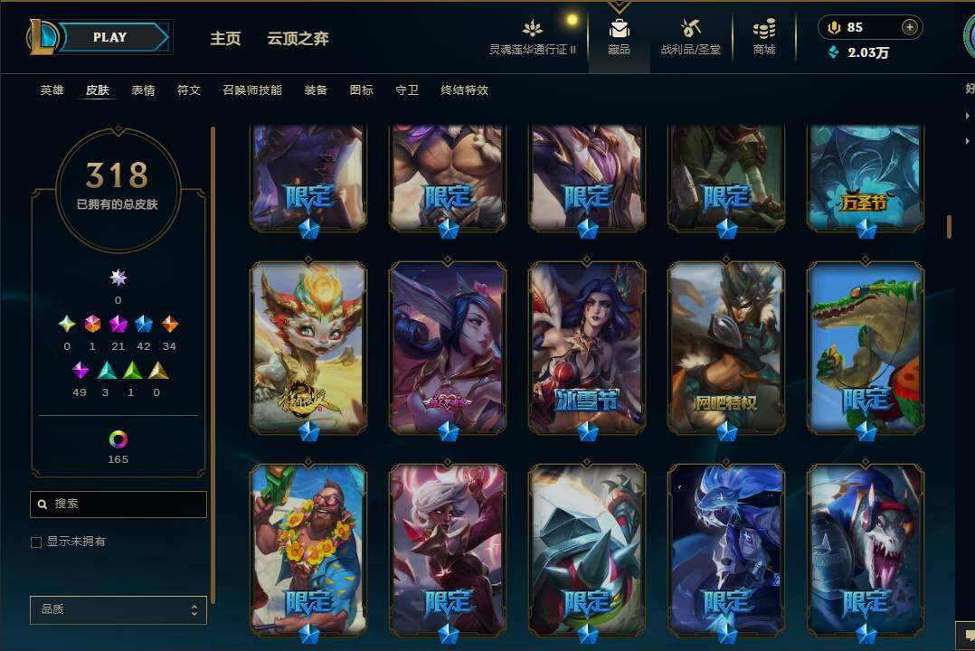 LOLEY39249英雄联盟账号详情图11 LOLEY39249英雄联盟账号详情图11