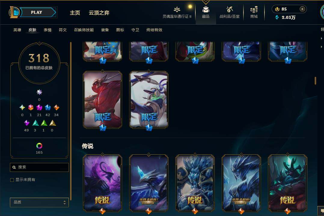 LOLEY39249英雄联盟账号详情图12 LOLEY39249英雄联盟账号详情图12