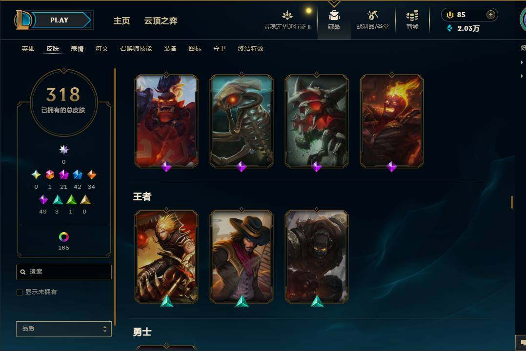 LOLEY39249英雄联盟账号详情图18 LOLEY39249英雄联盟账号详情图18
