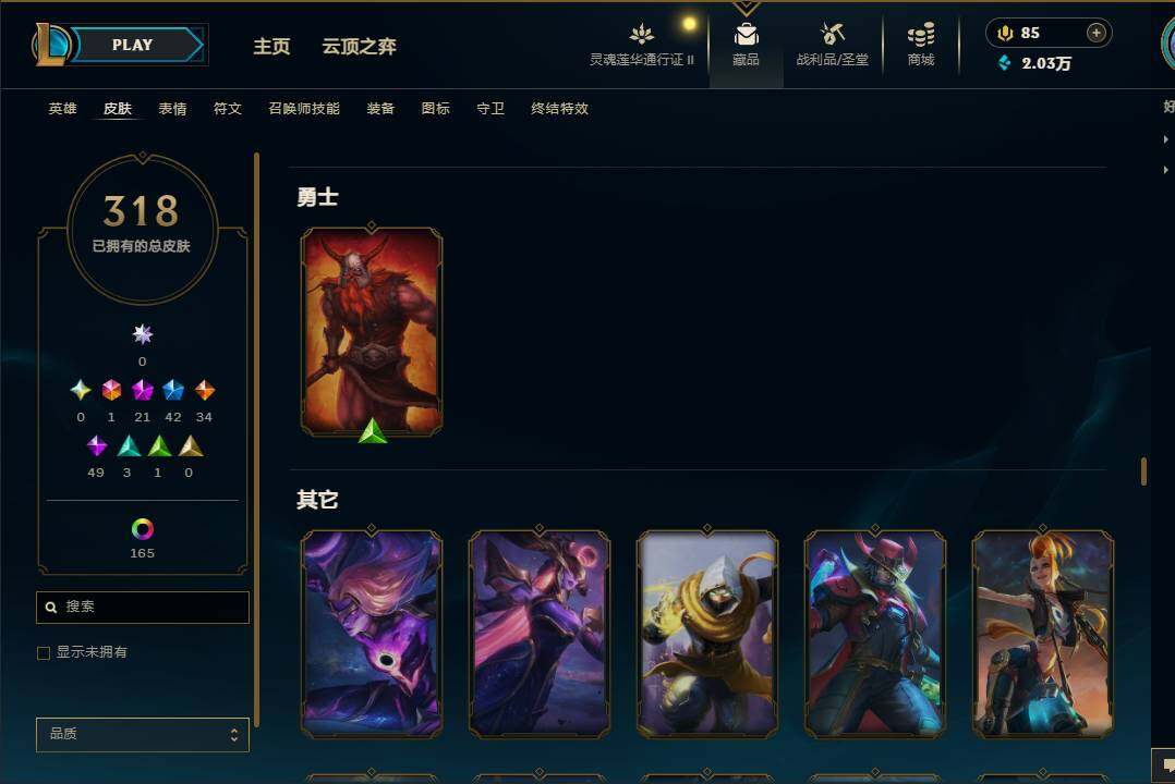 LOLEY39249英雄联盟账号详情图19 LOLEY39249英雄联盟账号详情图19